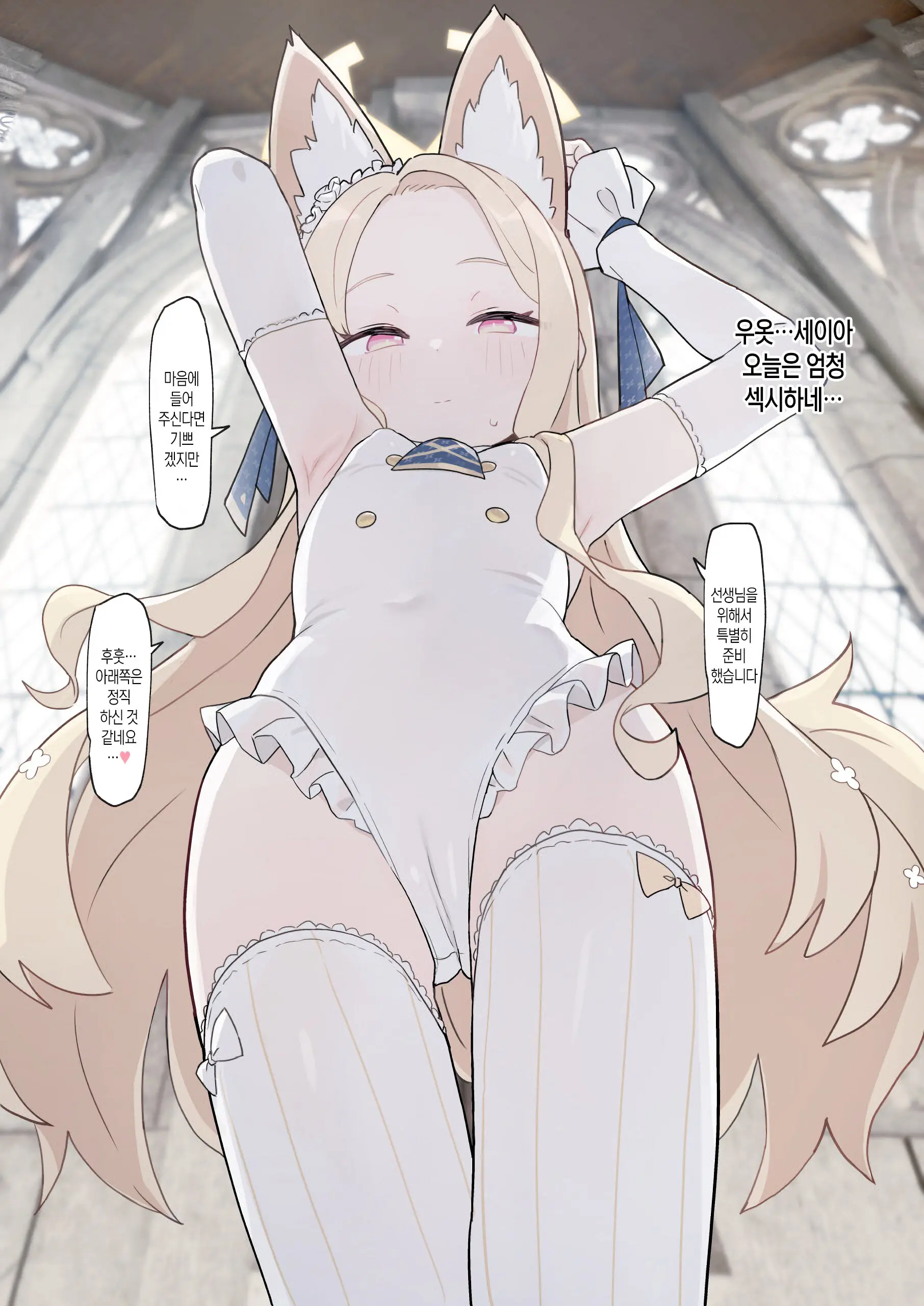 Sexy Na Seia To Ecchi Suru Dake Ban 1+2 | 섹시 세이아와 섹스할 뿐